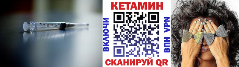 КЕТАМИН ketamine  Кологрив 