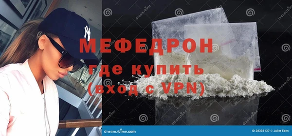 мефедрон мука Пересвет