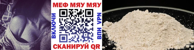Меф VHQ  Кологрив 