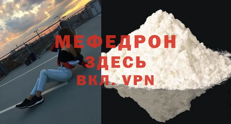 что такое наркотик  Кологрив  это формула  МЕФ mephedrone 